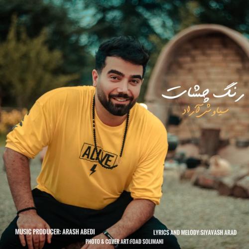 سیاوش آراد رنگ چشات